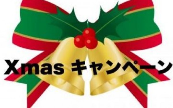 クリスマス　フェイシャル